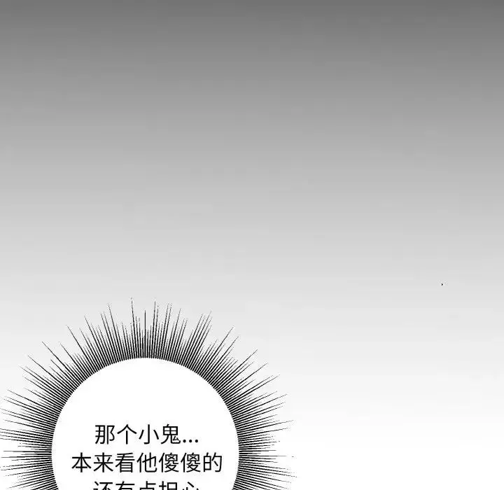 同寝 - 第29話 - page 62