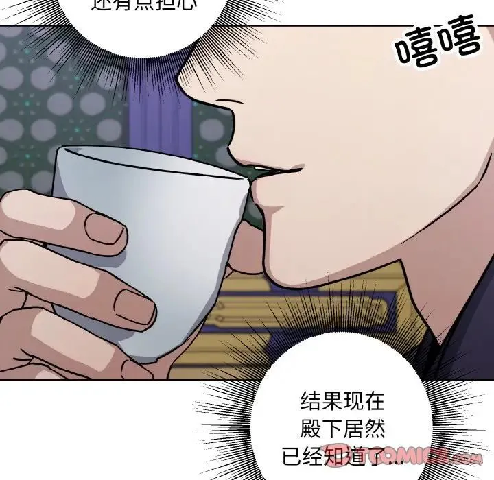 同寝 - 第29話 - page 63