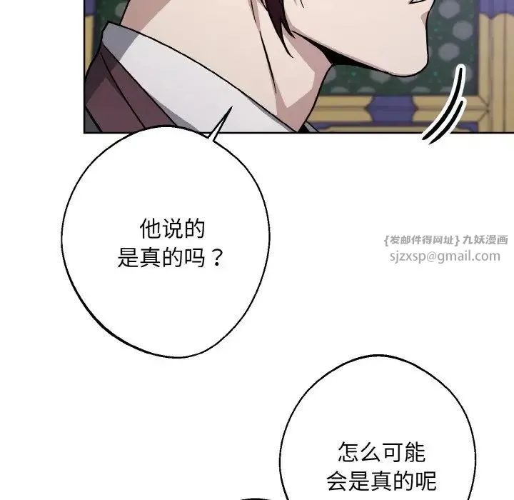 同寝 - 第29話 - page 68