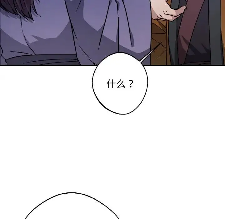 同寝 - 第29話 - page 70