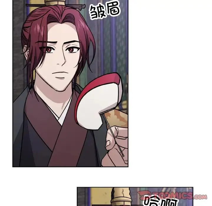 同寝 - 第29話 - page 75