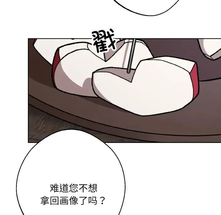 同寝 - 第29話 - page 92