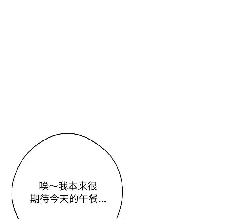 同寝 - 第29話 - page 98