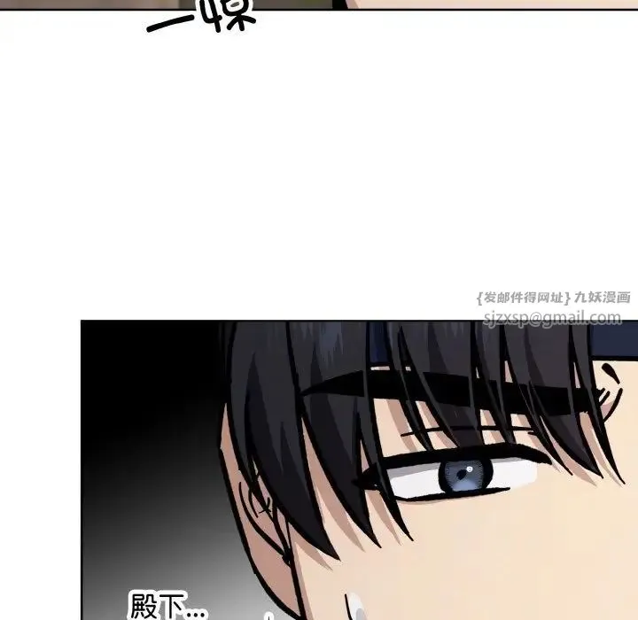 同寝 - 第29話 - page 110