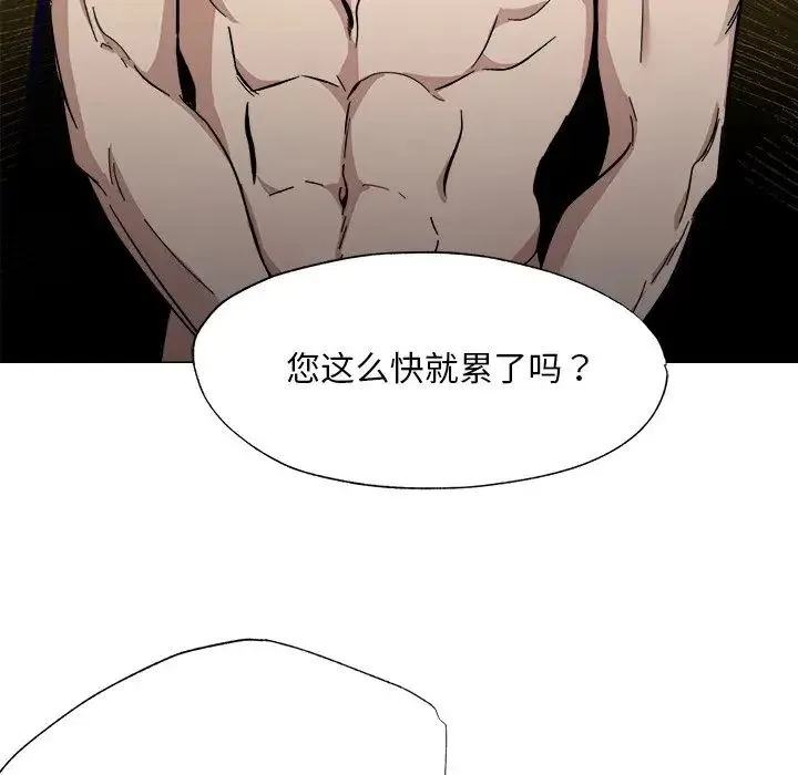 同寝 - 第1话 - page 6