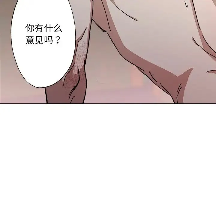 同寝 - 第1话 - page 10