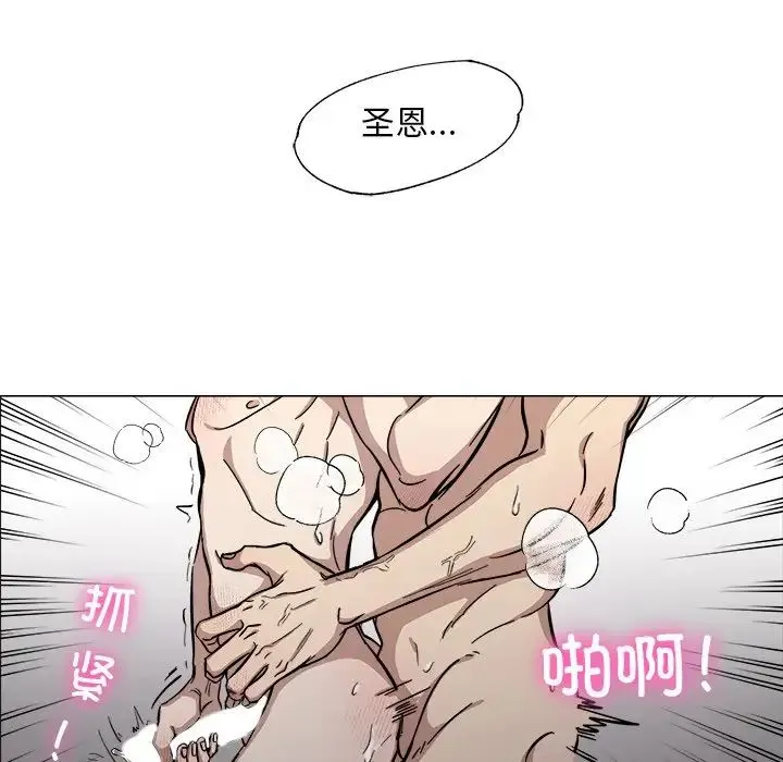 同寝 - 第1话 - page 15