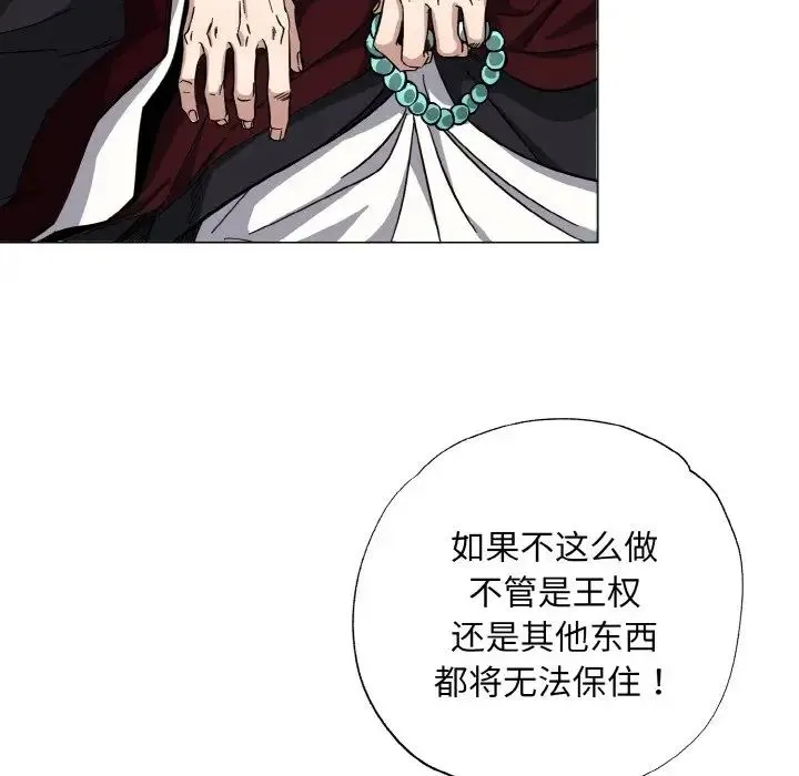 同寝 - 第1话 - page 30