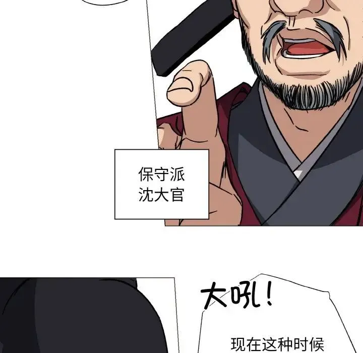 同寝 - 第1话 - page 32