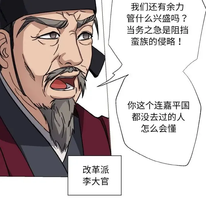 同寝 - 第1话 - page 33