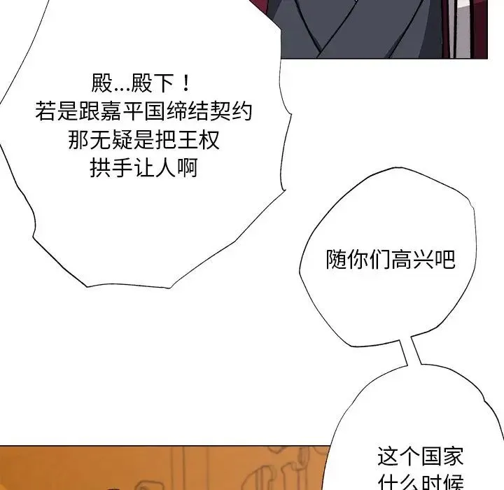 同寝 - 第1话 - page 43
