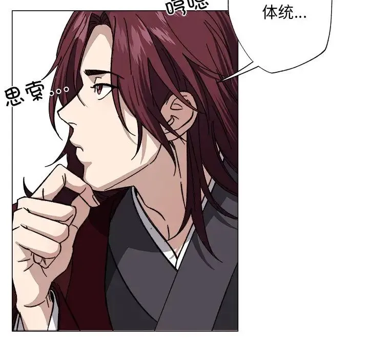 同寝 - 第1话 - page 47