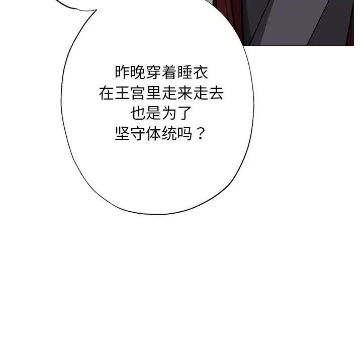 同寝 - 第1话 - page 49