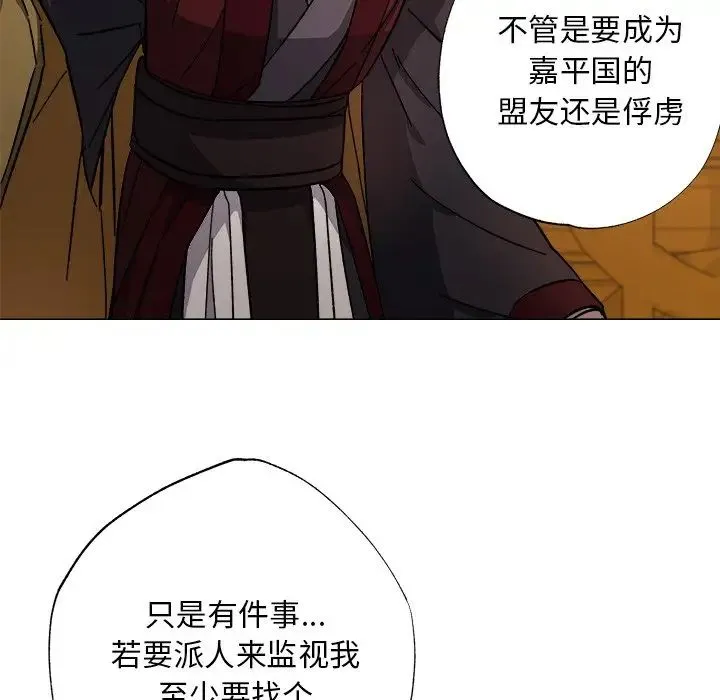 同寝 - 第1话 - page 52