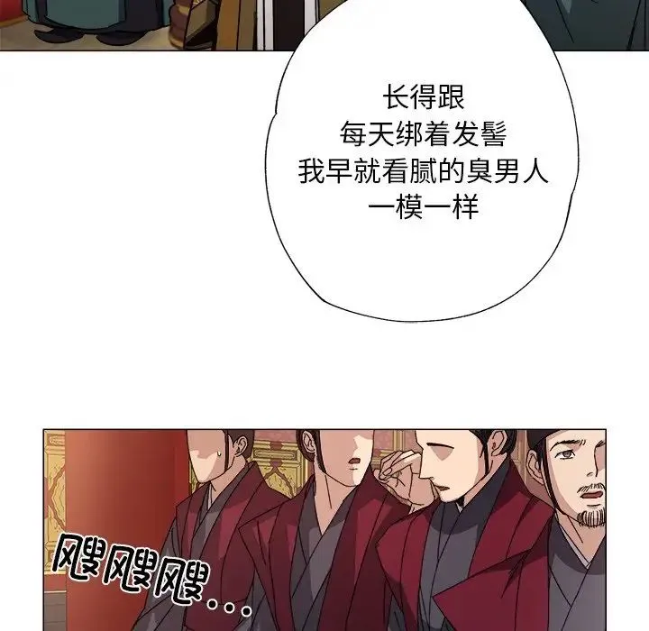 同寝 - 第1话 - page 54