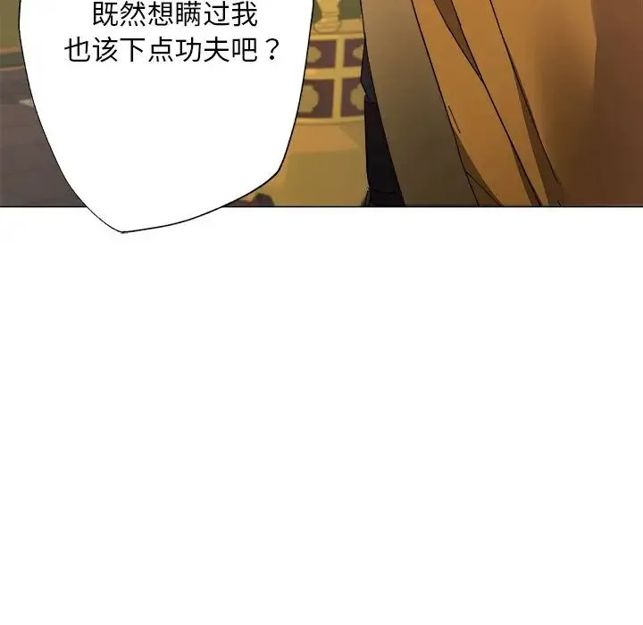 同寝 - 第1话 - page 57