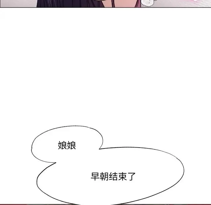 同寝 - 第1话 - page 67