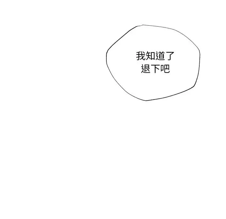 同寝 - 第1话 - page 72