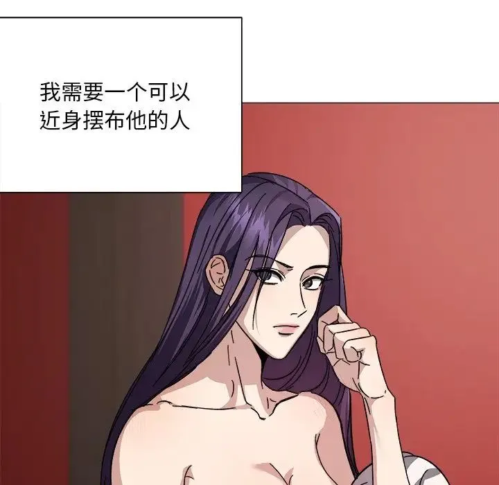 同寝 - 第1话 - page 73