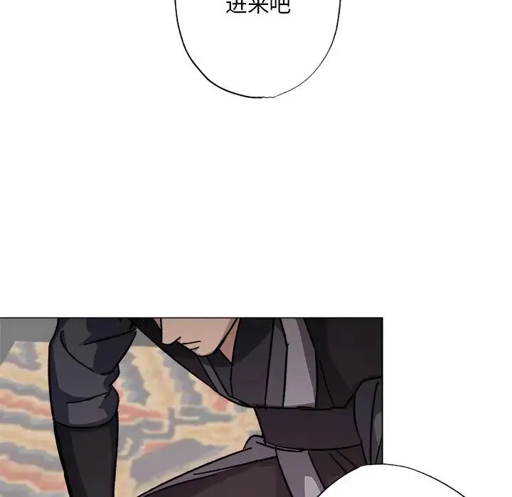 同寝 - 第1话 - page 76