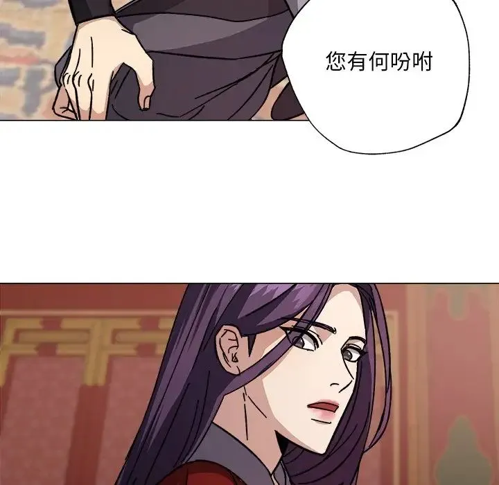 同寝 - 第1话 - page 77