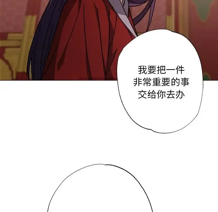 同寝 - 第1话 - page 78