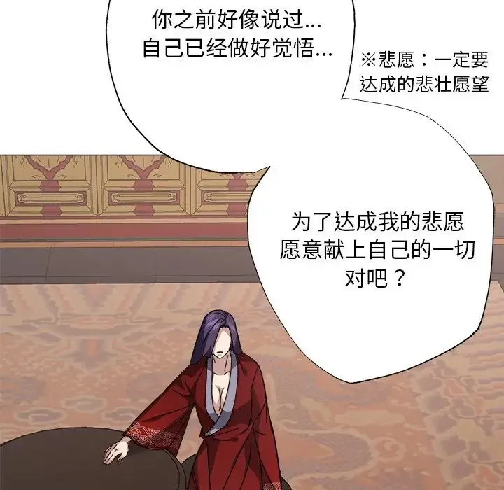 同寝 - 第1话 - page 79