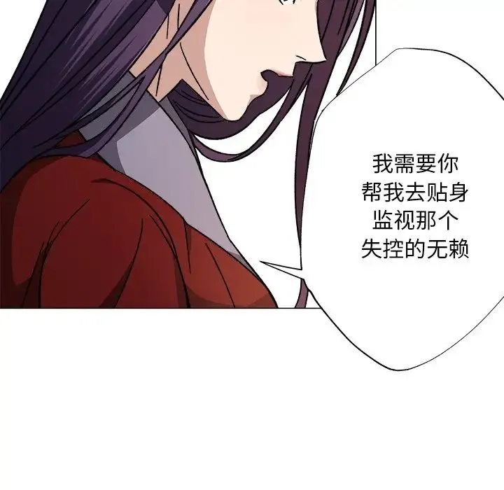 同寝 - 第1话 - page 82