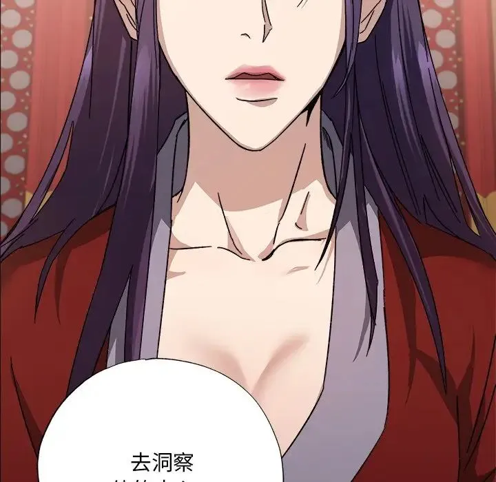 同寝 - 第1话 - page 84