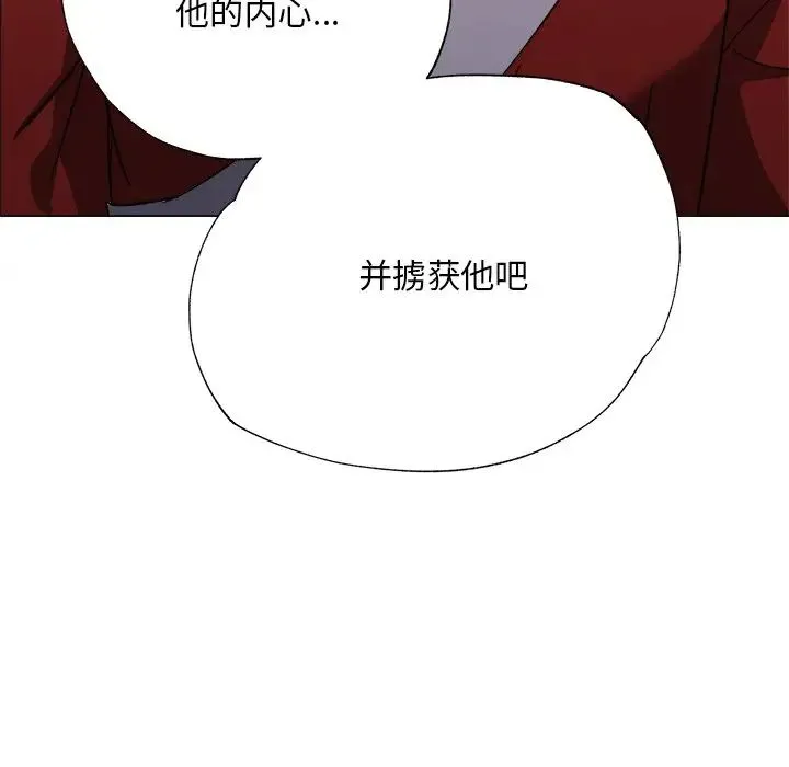 同寝 - 第1话 - page 85