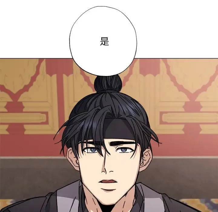 同寝 - 第1话 - page 86