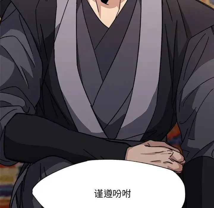 同寝 - 第1话 - page 87