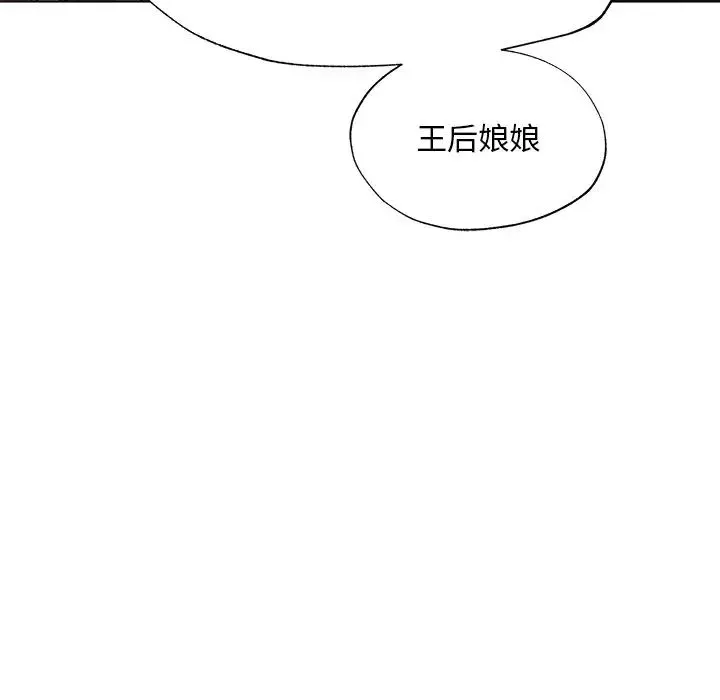 同寝 - 第1话 - page 88