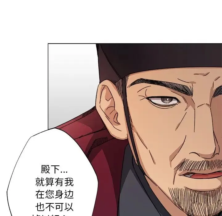 同寝 - 第1话 - page 100