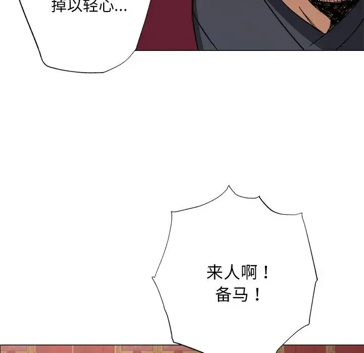 同寝 - 第1话 - page 101