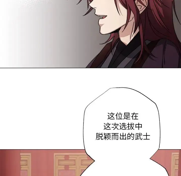 同寝 - 第1话 - page 106