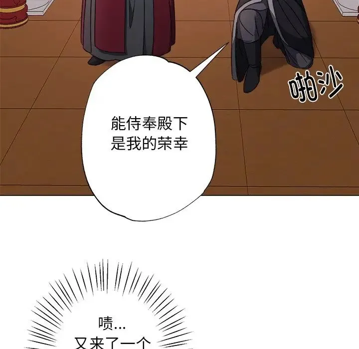 同寝 - 第1话 - page 108