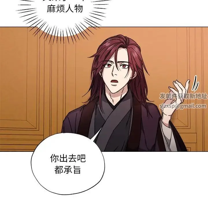 同寝 - 第1话 - page 109