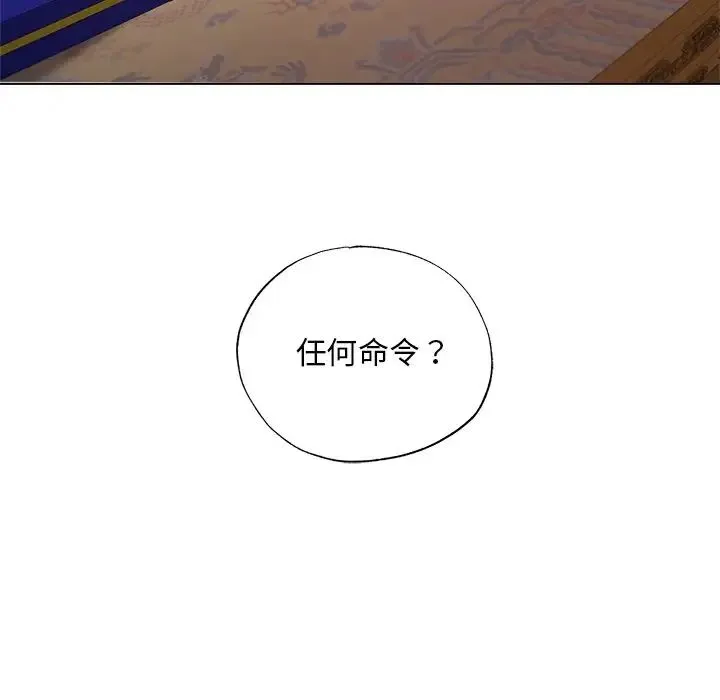同寝 - 第1话 - page 111