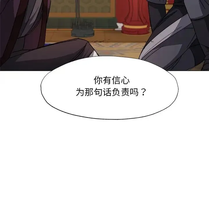同寝 - 第1话 - page 115