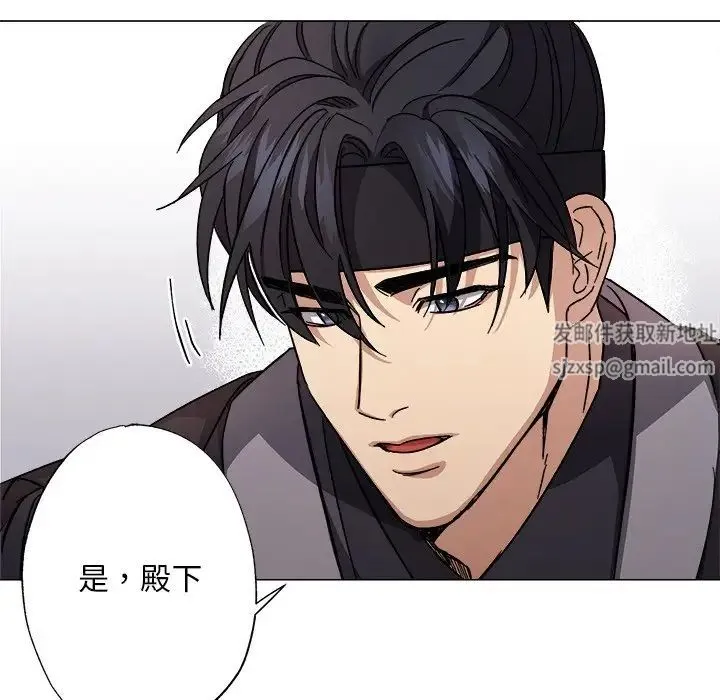 同寝 - 第1话 - page 116