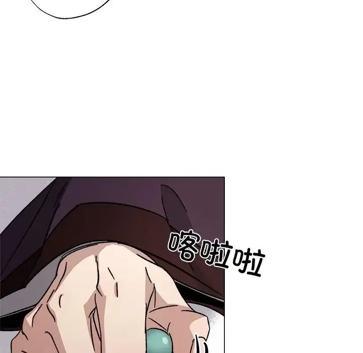 同寝 - 第1话 - page 117