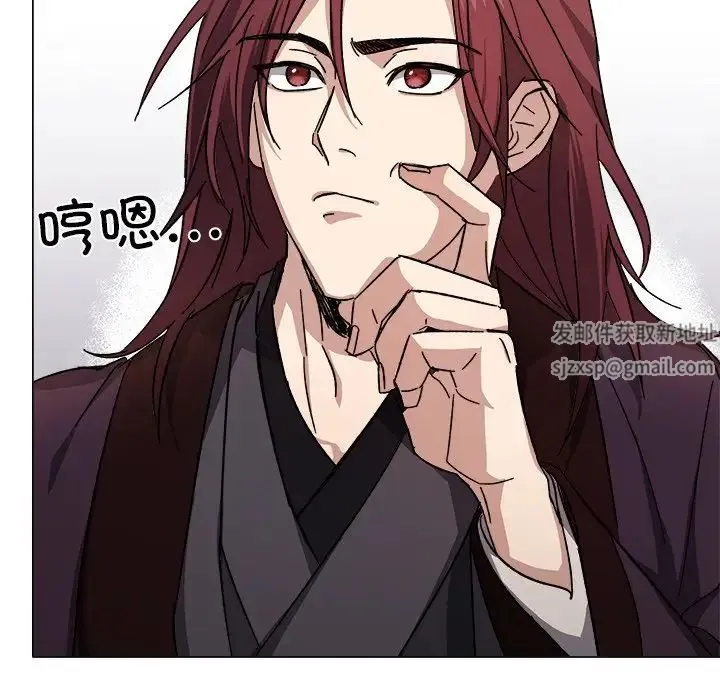 同寝 - 第1话 - page 119