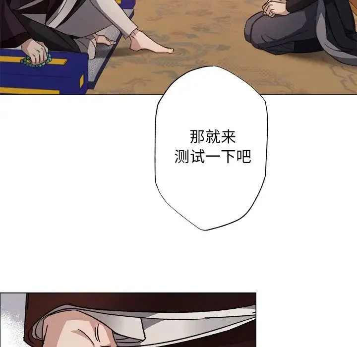 同寝 - 第1话 - page 121