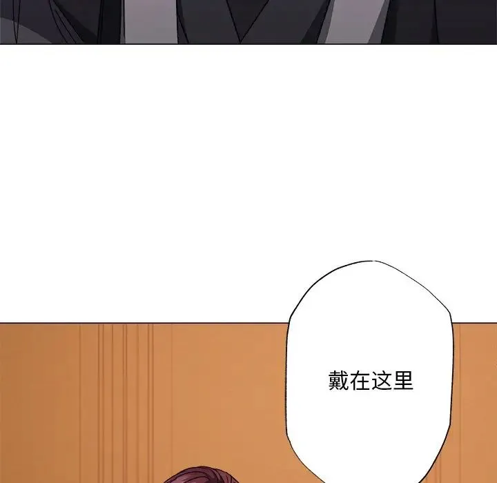同寝 - 第1话 - page 126