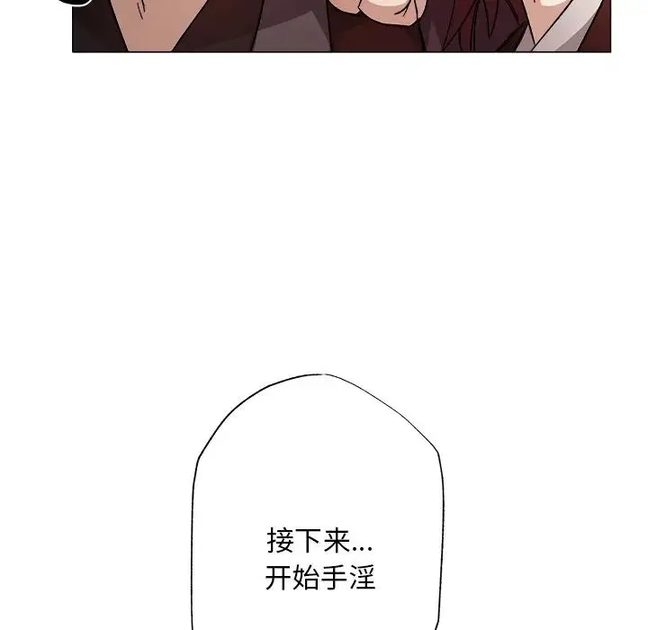 同寝 - 第1话 - page 135
