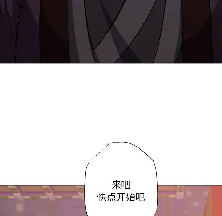 同寝 - 第1话 - page 139