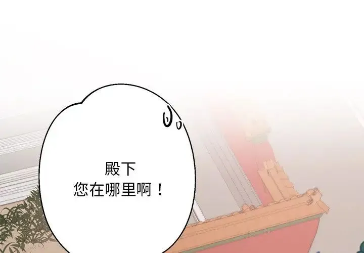 同寝 - 第3话 - page 1