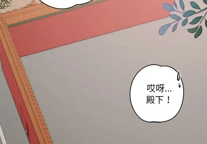 同寝 - 第3话 - page 2