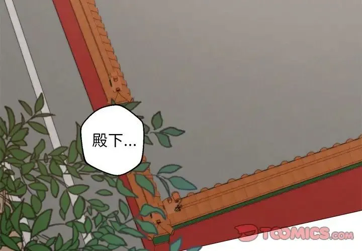 同寝 - 第3话 - page 3